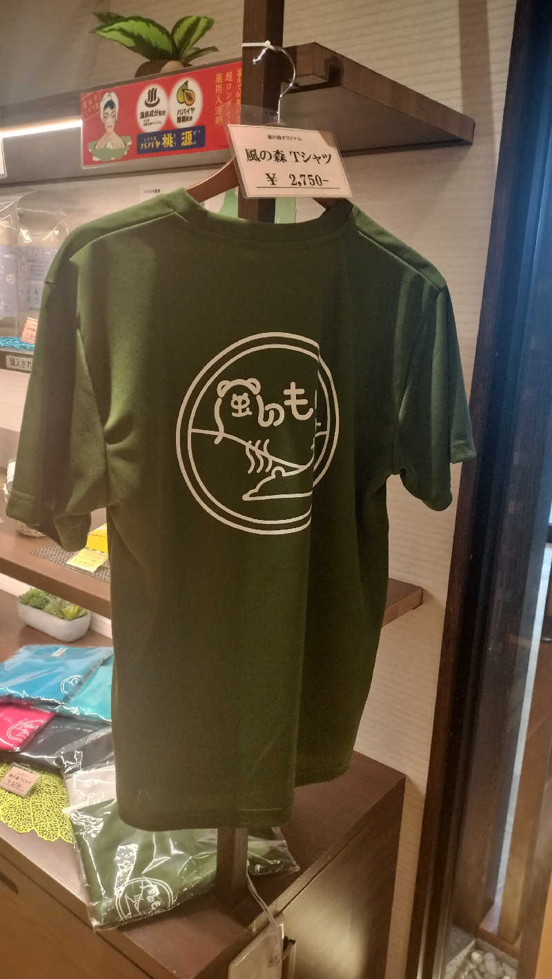 ShibaShin@Saunaさんの天然温泉 風の森 北陸小矢部店のサ活写真