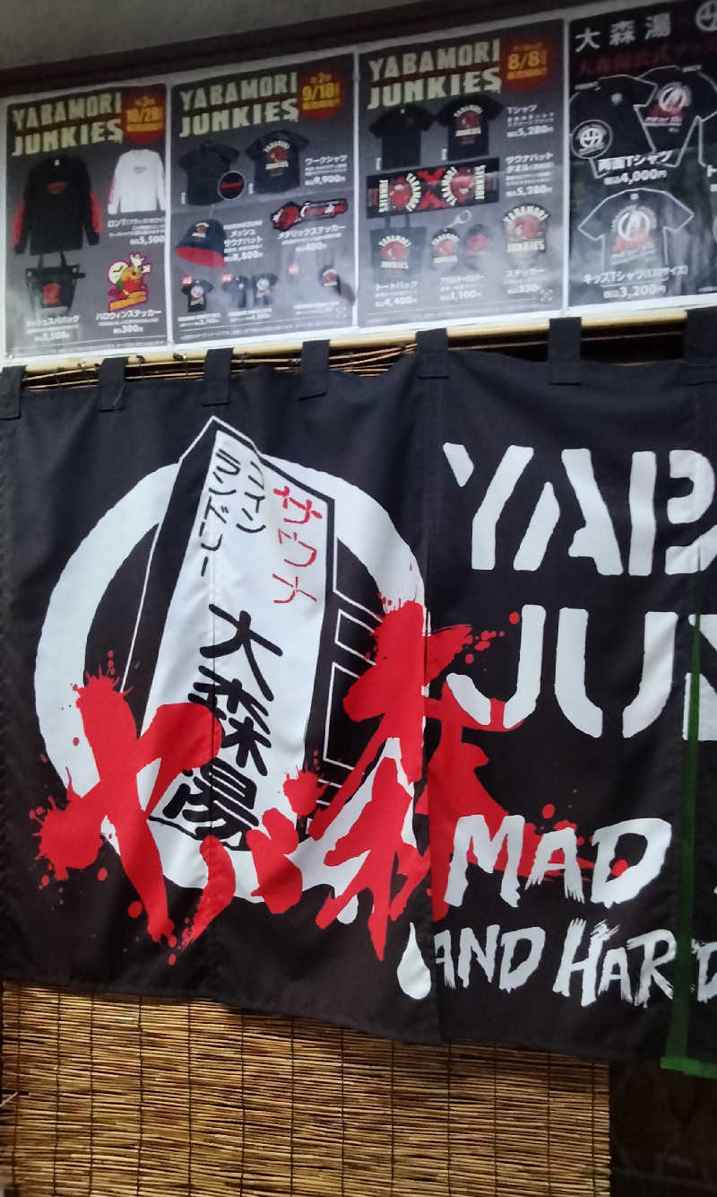 ShibaShin@Saunaさんの大森湯のサ活写真