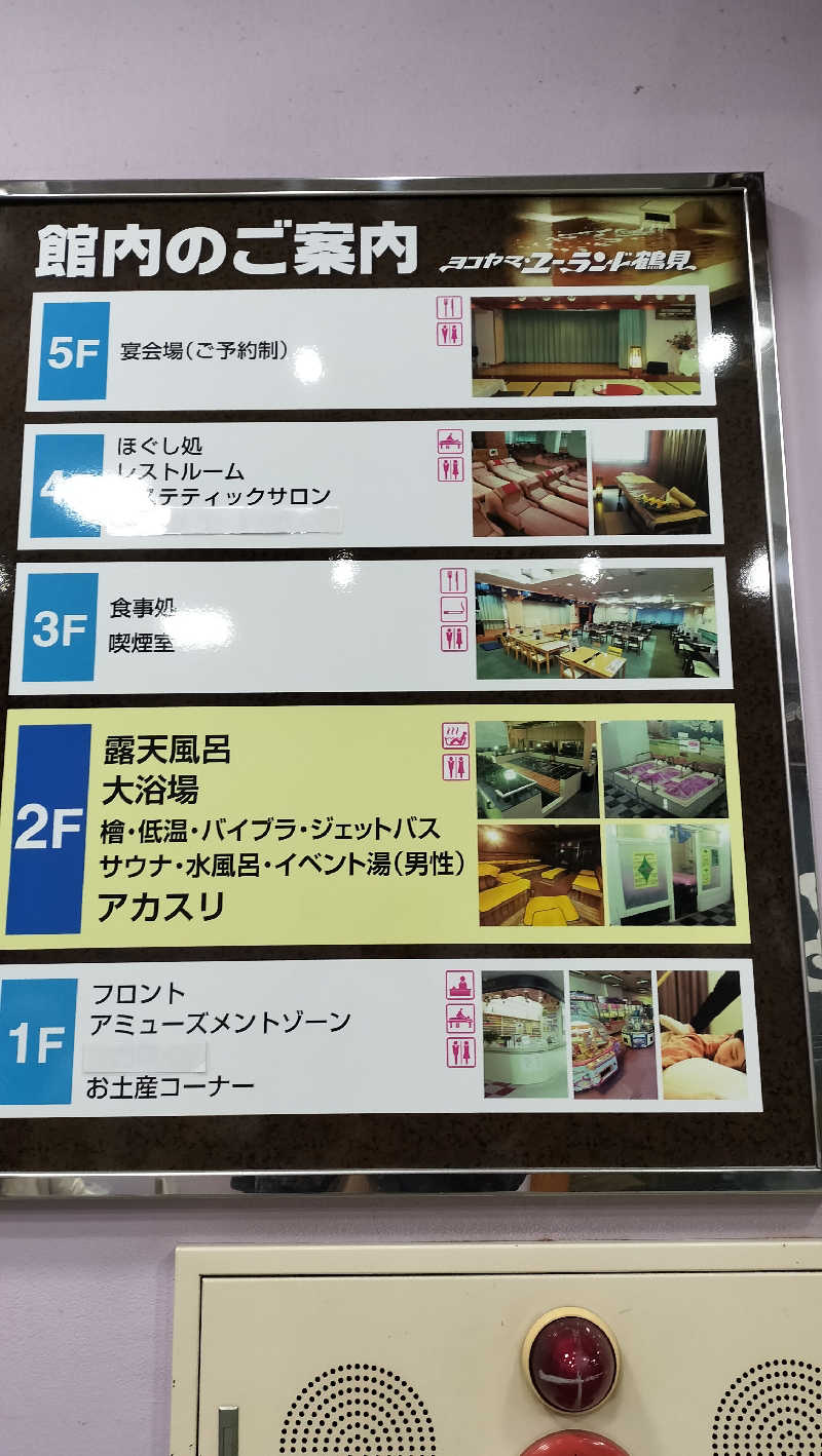 ShibaShin@Saunaさんのヨコヤマ・ユーランド鶴見のサ活写真