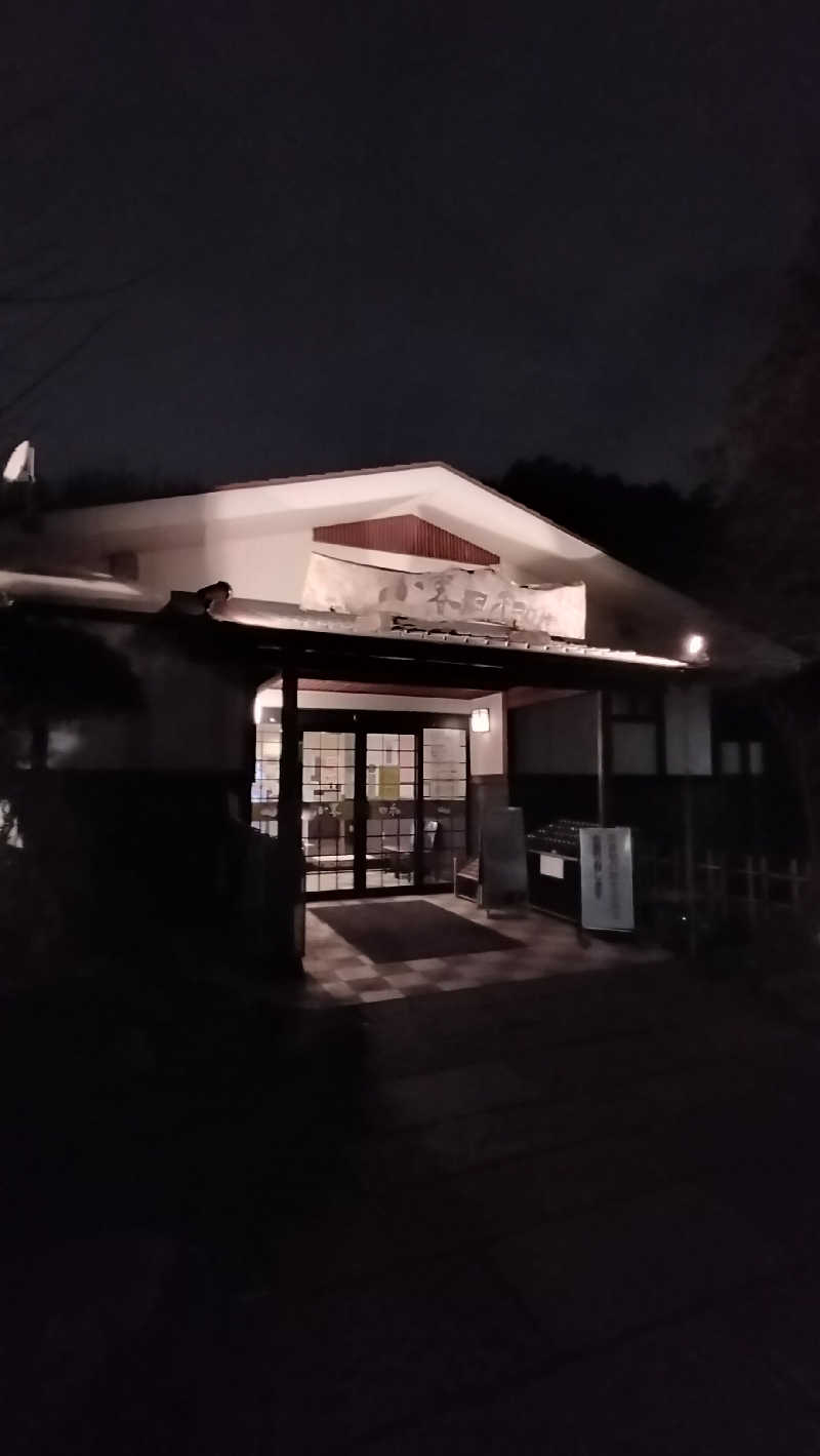 ShibaShin@Saunaさんの見沼天然温泉 小春日和のサ活写真