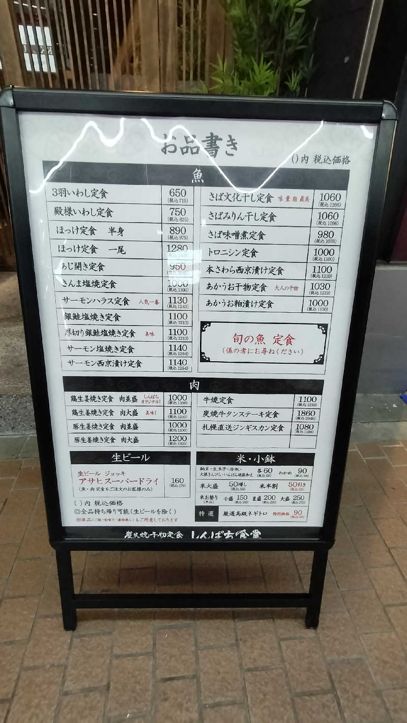 ShibaShin@Saunaさんのカプセル&サウナ 川崎ビッグのサ活写真