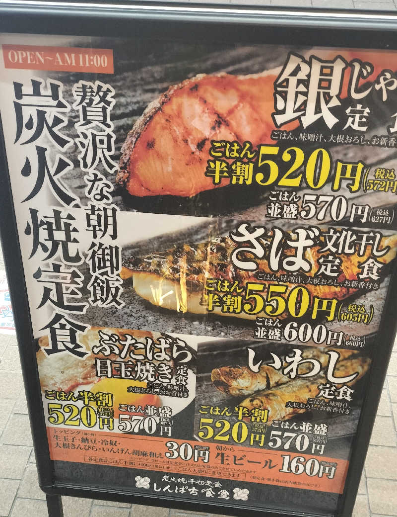 ShibaShin@Saunaさんのカプセル&サウナ 川崎ビッグのサ活写真