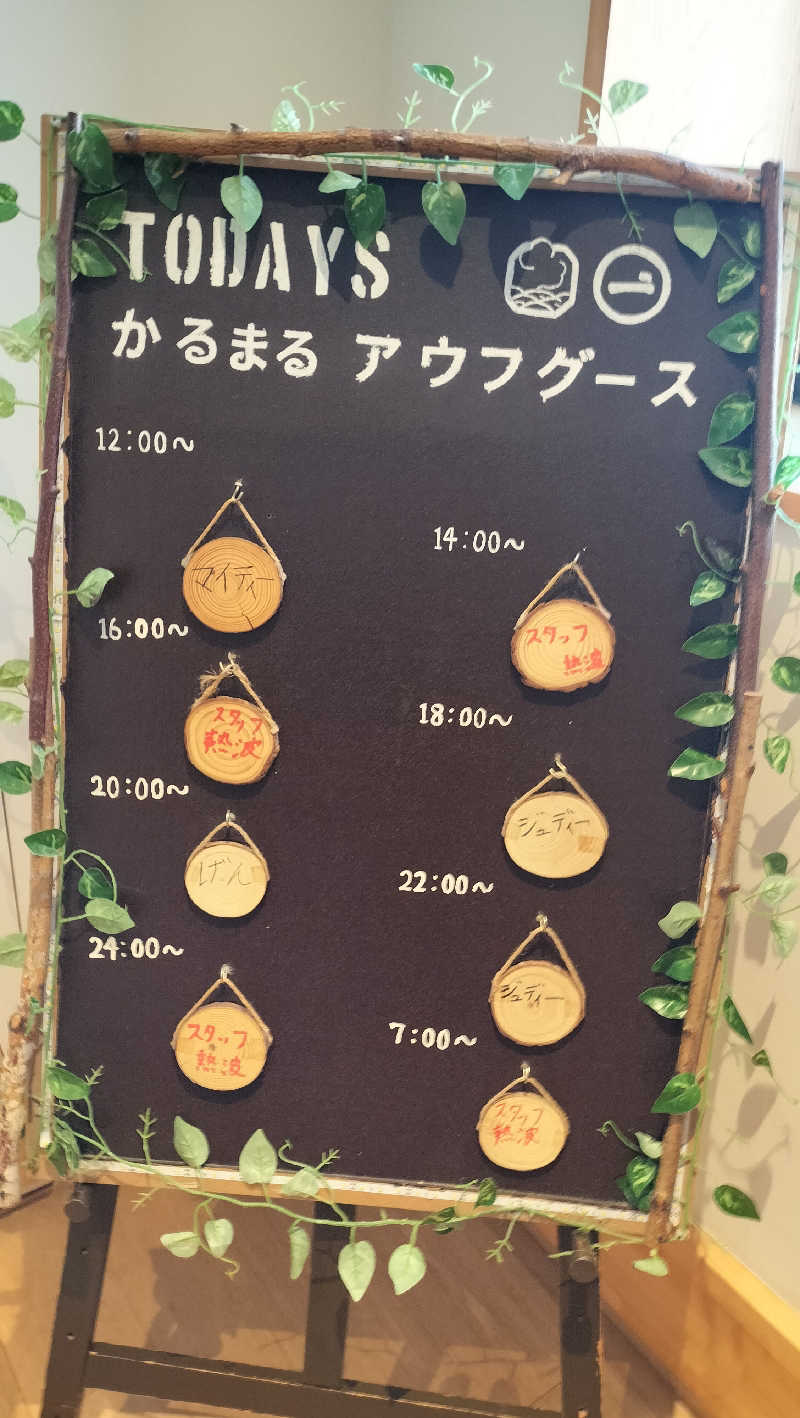 ShibaShin@Saunaさんのサウナ&ホテル かるまる池袋のサ活写真