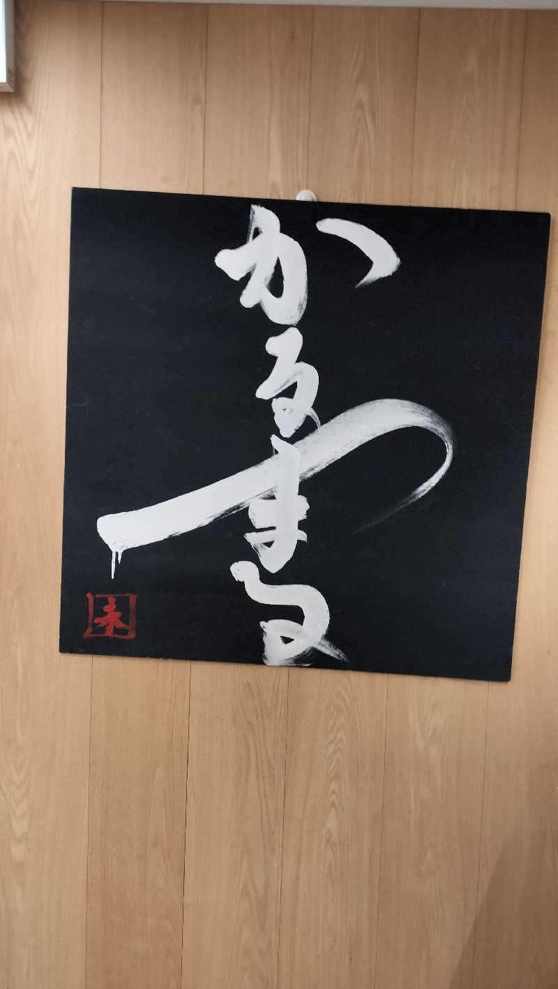 ShibaShin@Saunaさんのサウナ&ホテル かるまる池袋のサ活写真