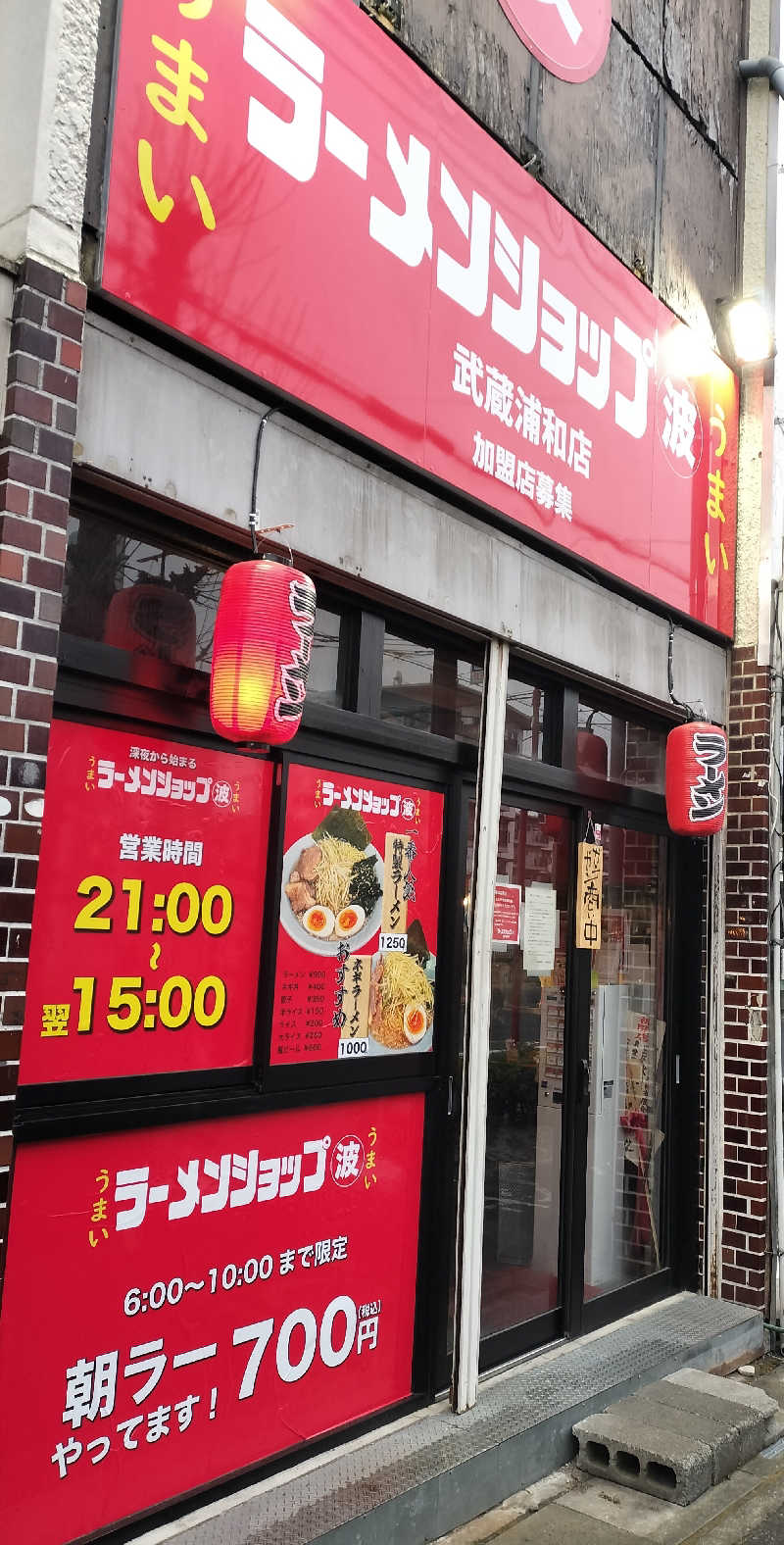 ShibaShin@Saunaさんのおふろの王様 志木店のサ活写真