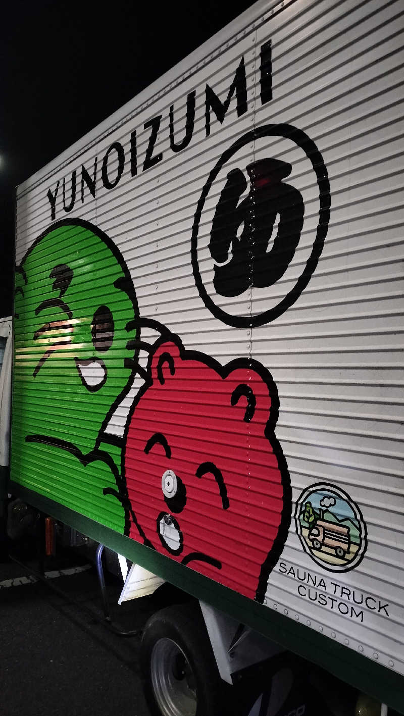 ShibaShin@Saunaさんの湯乃泉 草加健康センターのサ活写真