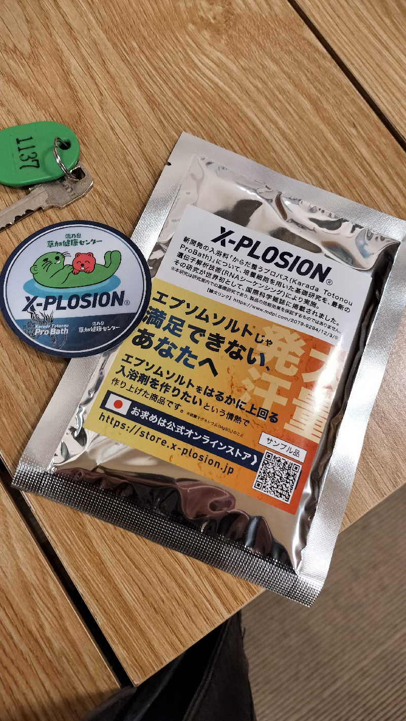 ShibaShin@Saunaさんの湯乃泉 草加健康センターのサ活写真