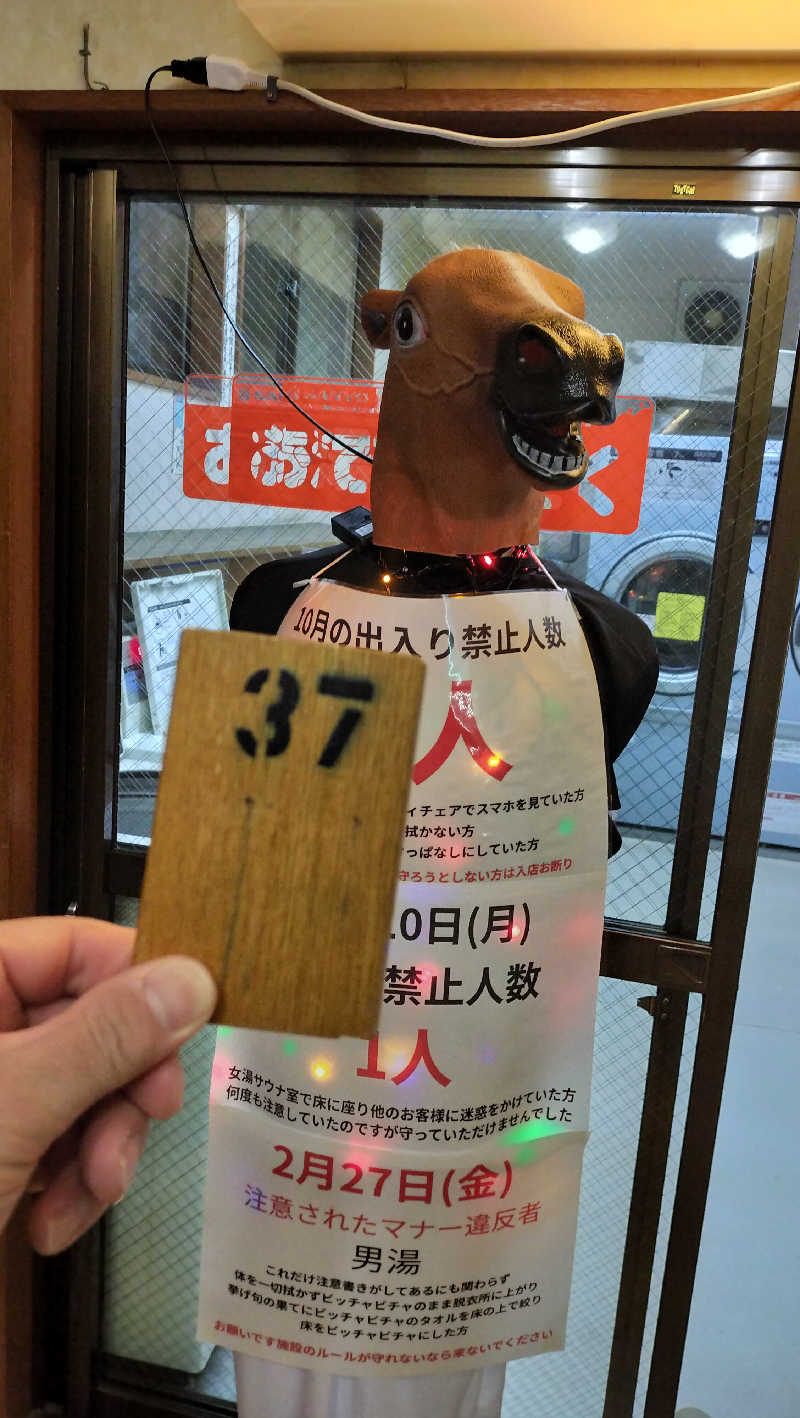 ShibaShin@Saunaさんの平和湯のサ活写真