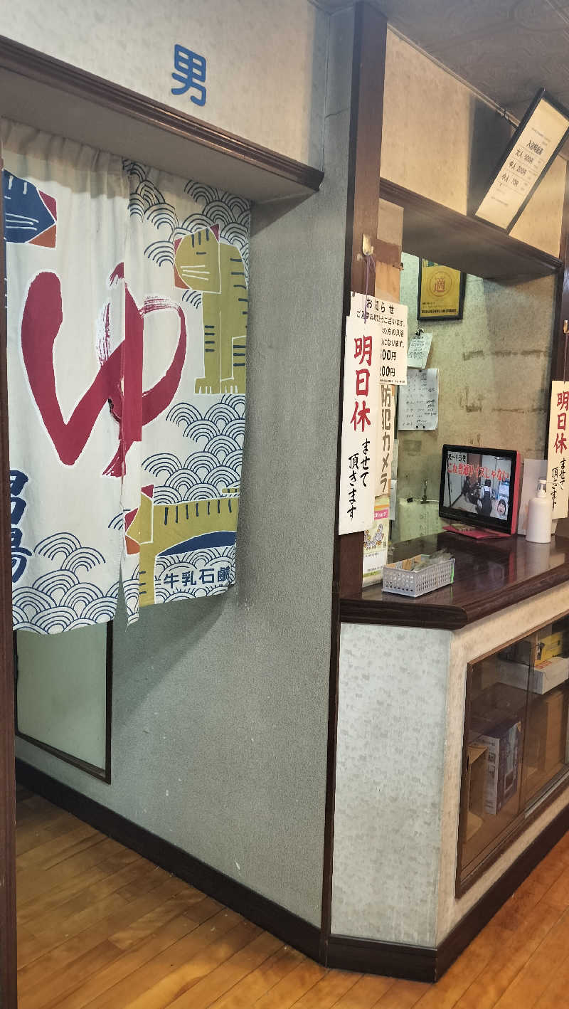 ShibaShin@Saunaさんの健晃湯のサ活写真