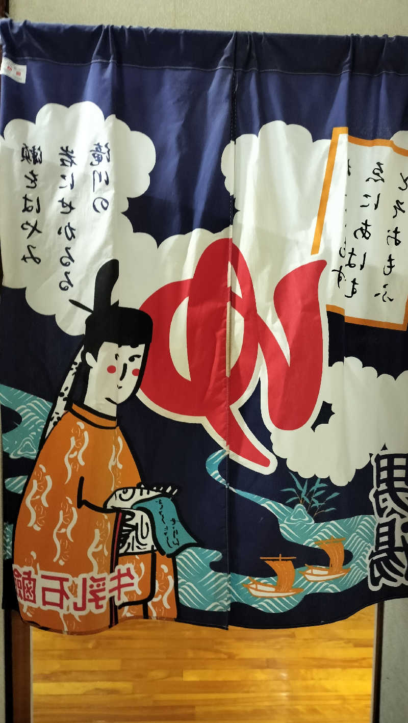 ShibaShin@Saunaさんのサン光湯のサ活写真