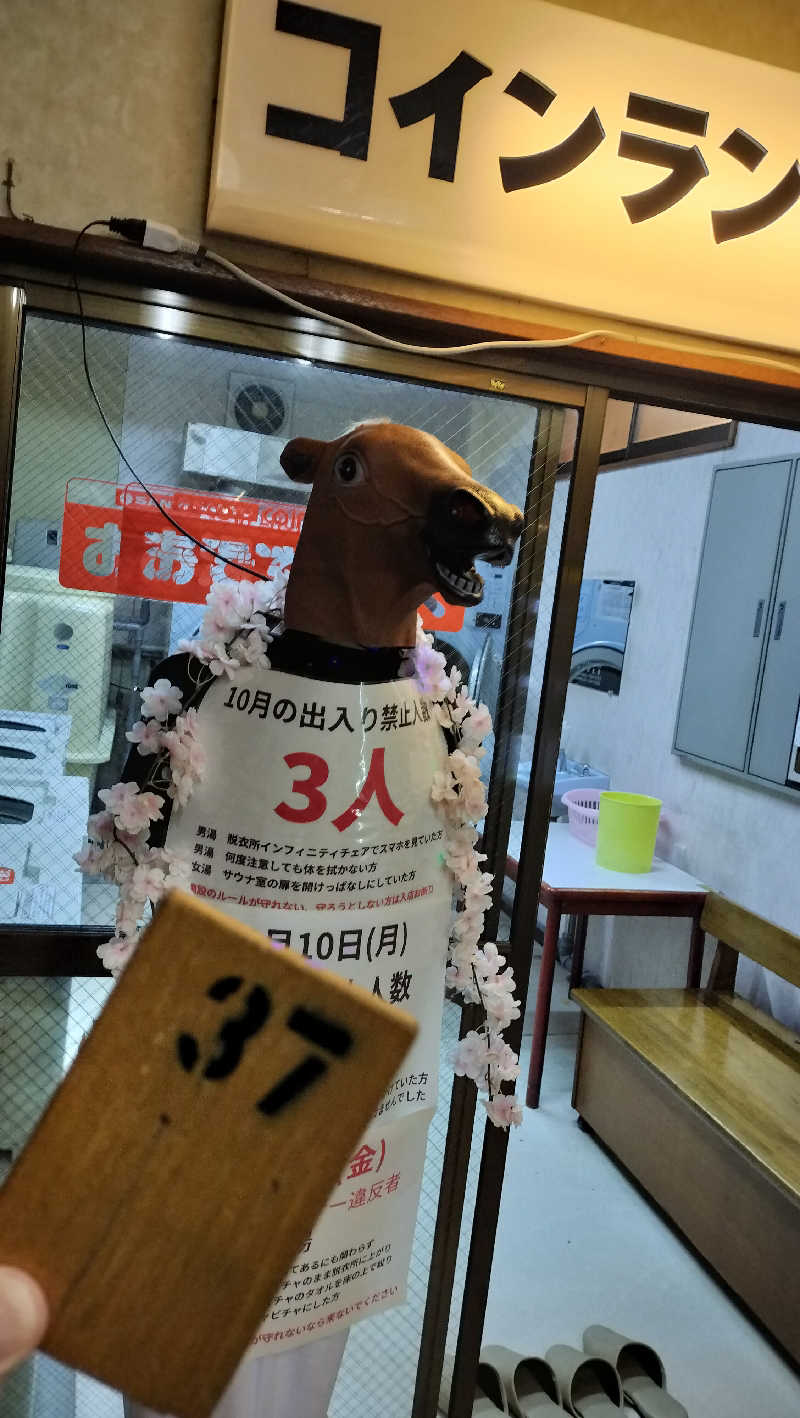 ShibaShin@Saunaさんの平和湯のサ活写真