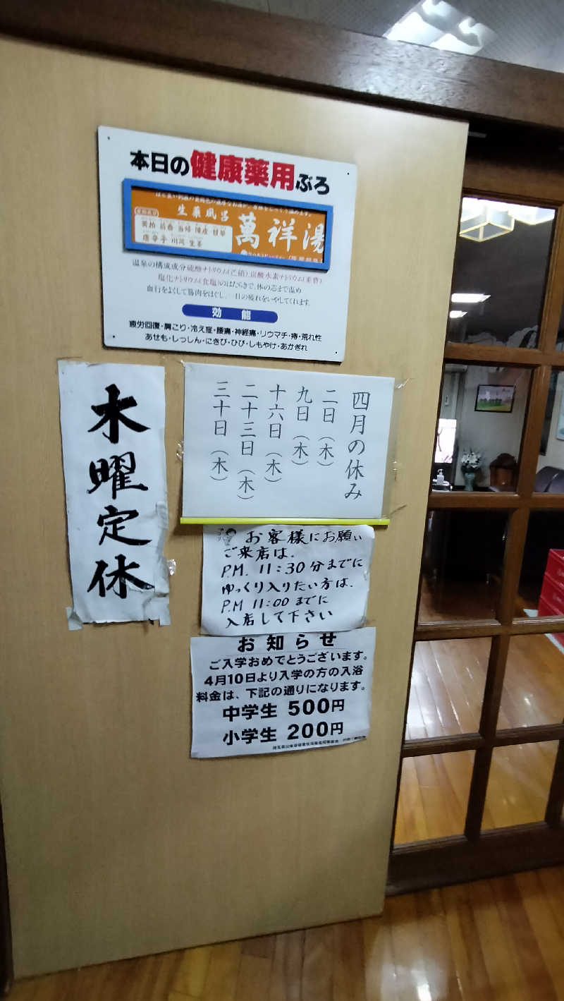 ShibaShin@Saunaさんのサン光湯のサ活写真