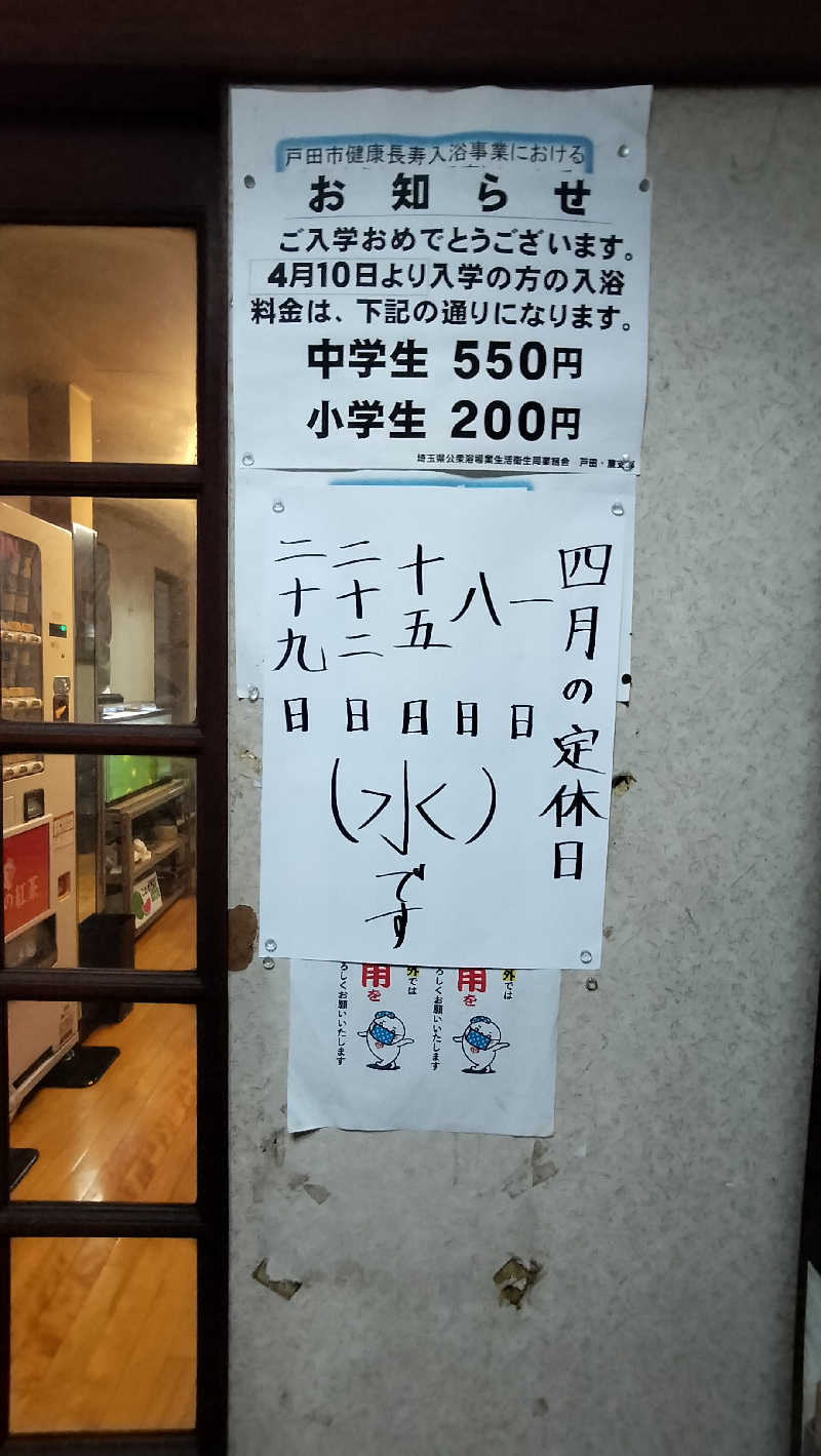 ShibaShin@Saunaさんの健晃湯のサ活写真