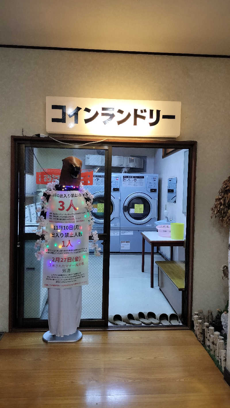 ShibaShin@Saunaさんの平和湯のサ活写真