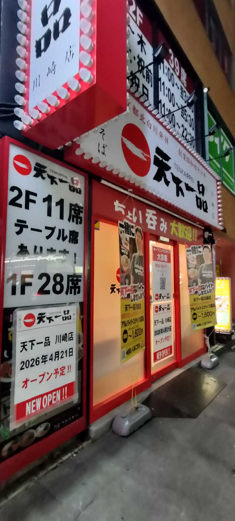 ShibaShin@Saunaさんのカプセル&サウナ 川崎ビッグのサ活写真