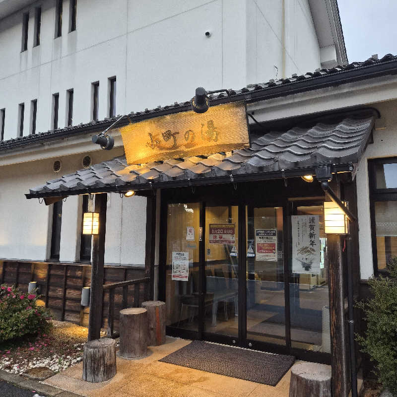 noshinさんの小野小町温泉のサ活写真