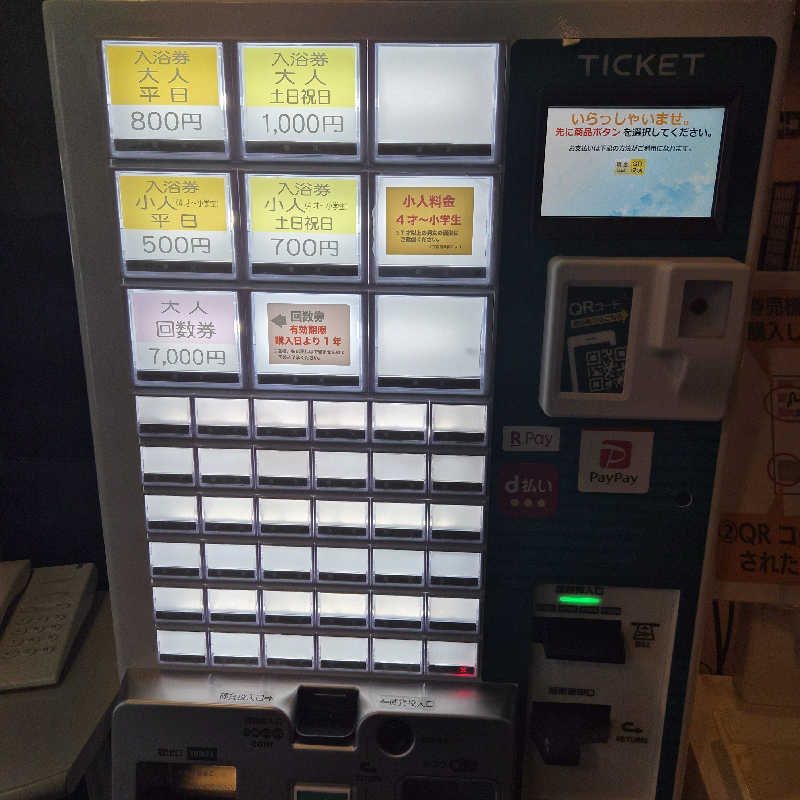 noshinさんの小野小町温泉のサ活写真