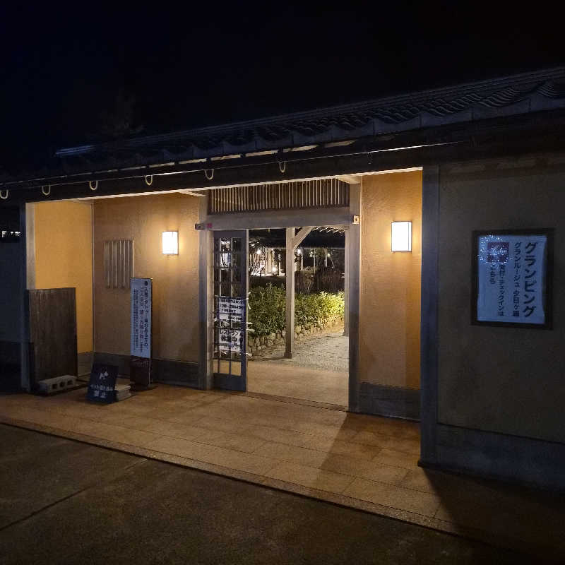 noshinさんの夕日ヶ浦温泉 外湯 花ゆうみのサ活写真
