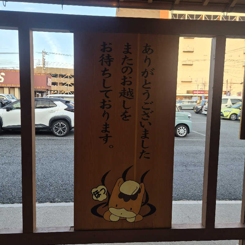 noshinさんの天然温泉 七福の湯 前橋店のサ活写真