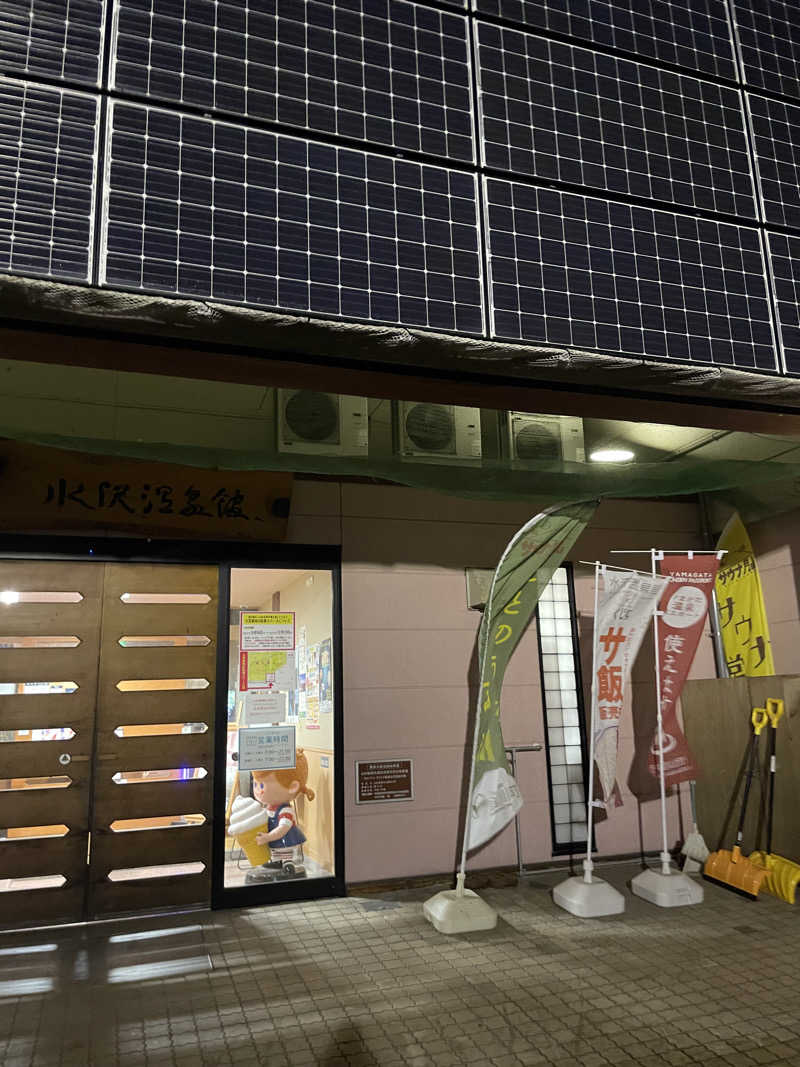 なが@さへいじーさんの水沢温泉館のサ活写真