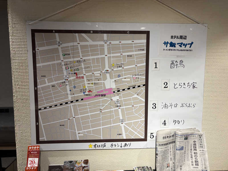 msanさんの3S HOTEL HIRATSUKAのサ活写真