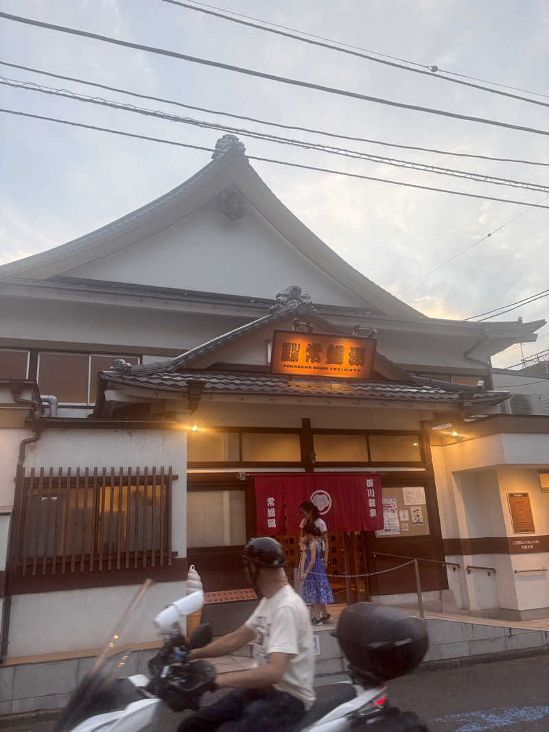 msanさんの深川温泉 常盤湯のサ活写真