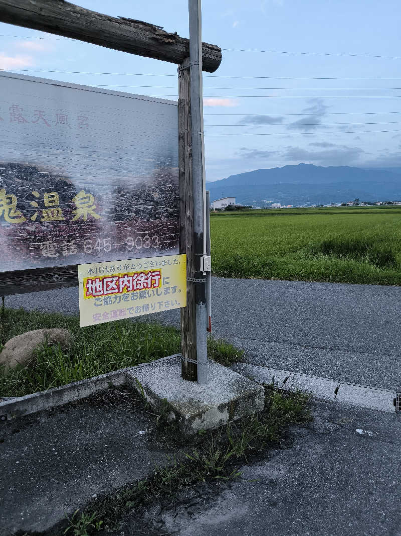 akiさんの百目鬼温泉のサ活写真