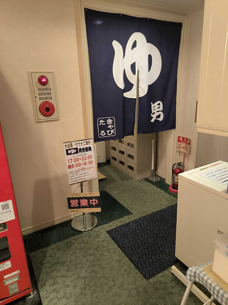 akiさんのホテルキャピタルイン山形のサ活写真