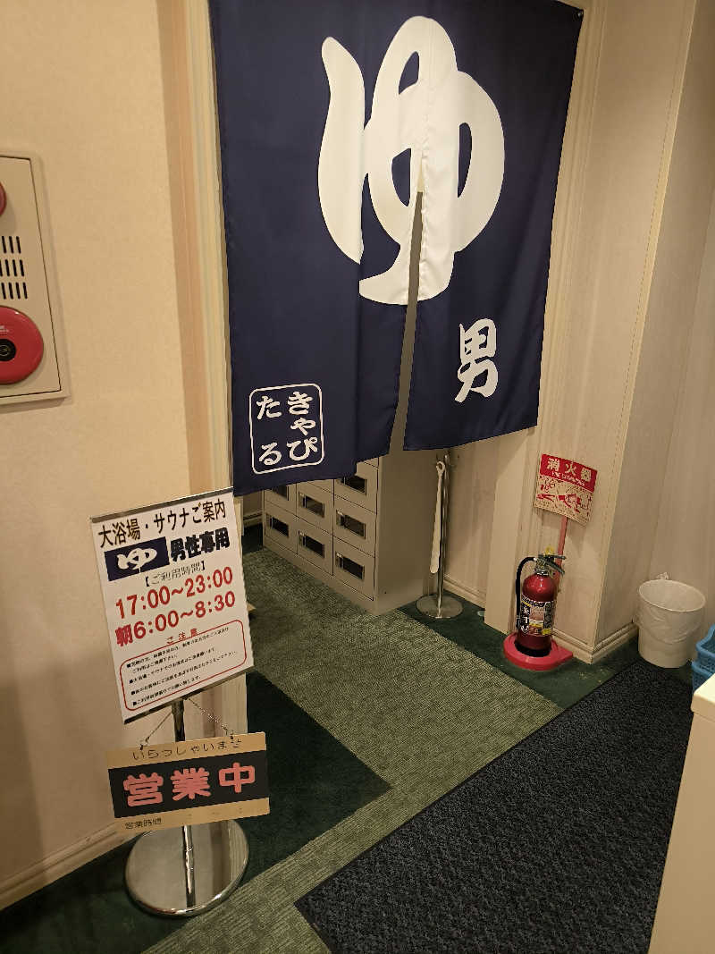 akiさんのホテルキャピタルイン山形のサ活写真