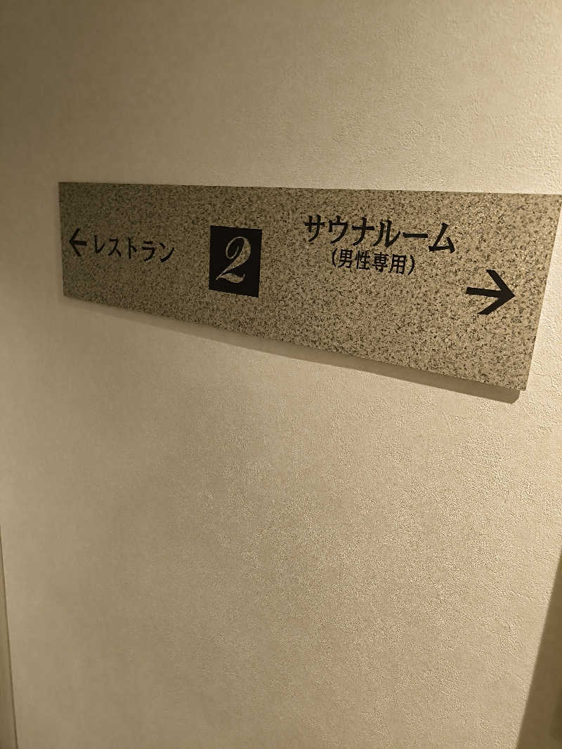 akiさんのホテルキャピタルイン山形のサ活写真