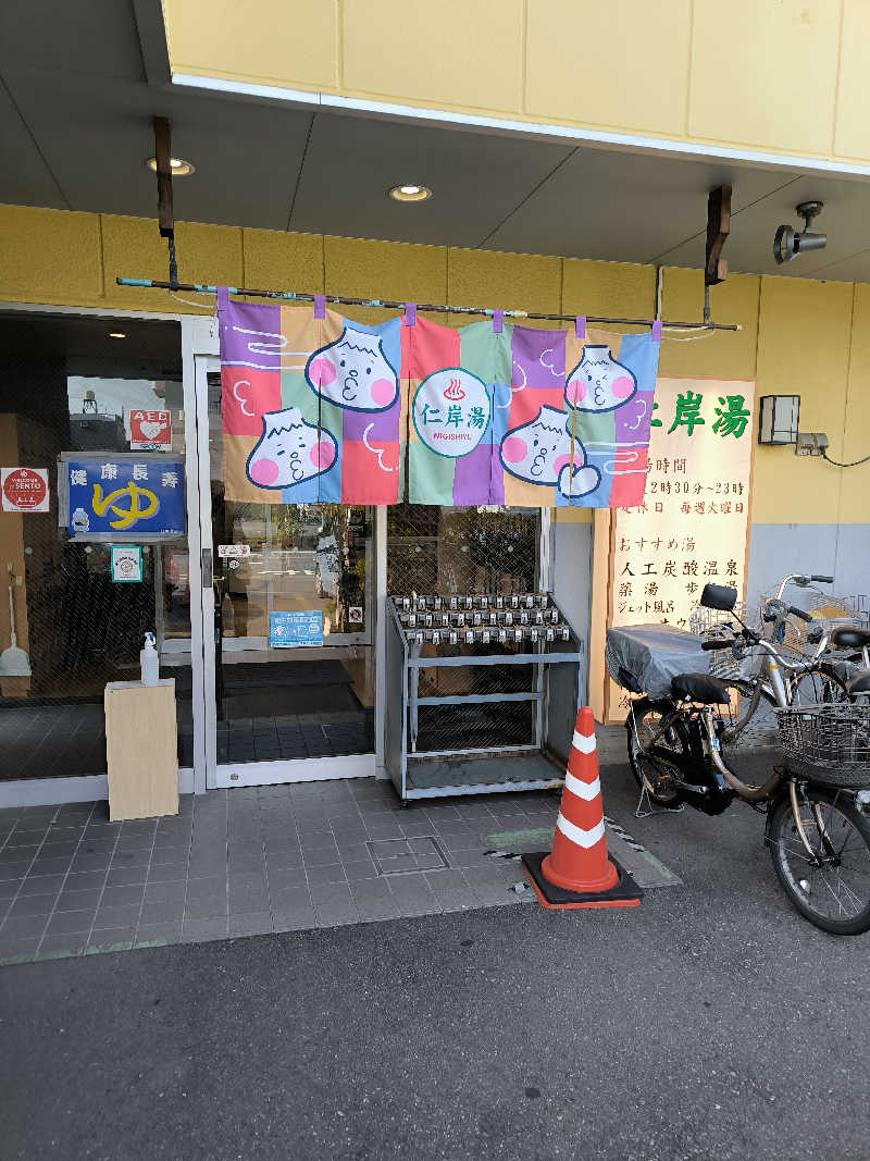 akiさんの仁岸湯のサ活写真