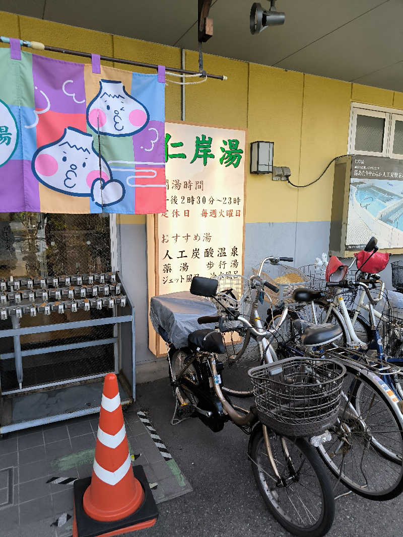 akiさんの仁岸湯のサ活写真
