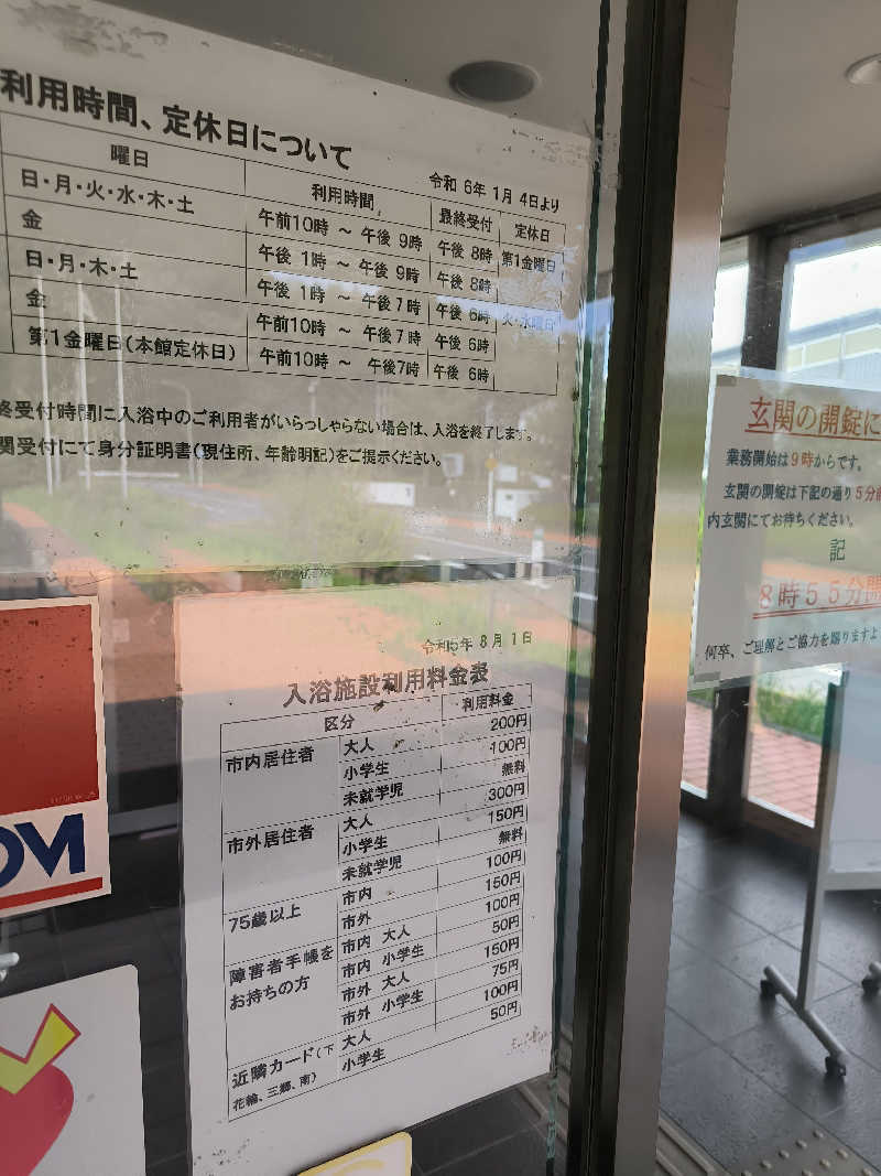 akiさんのほっとプラザ下花輪のサ活写真