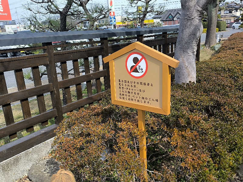 akiさんの野天風呂 湯の郷のサ活写真