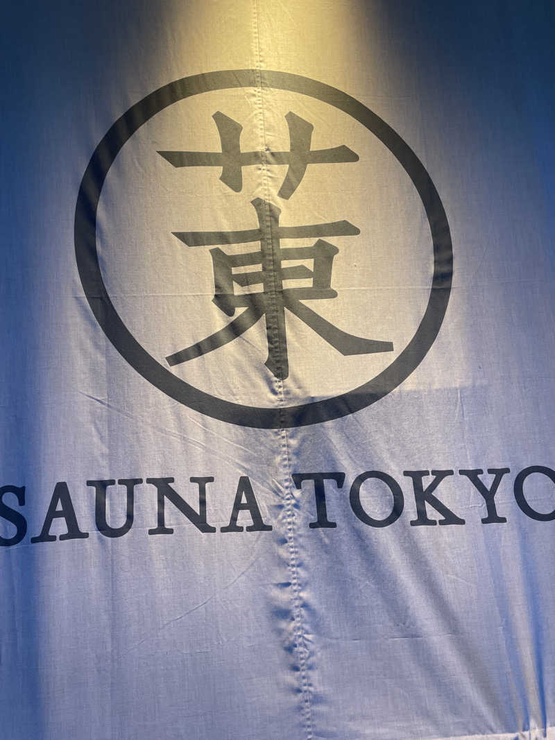 おまつさんのサウナ東京 (Sauna Tokyo)のサ活写真