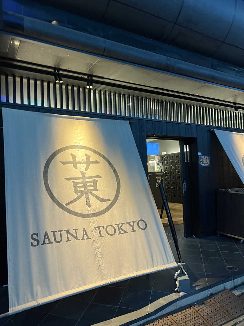 たつみさんのサウナ東京 (Sauna Tokyo)のサ活写真