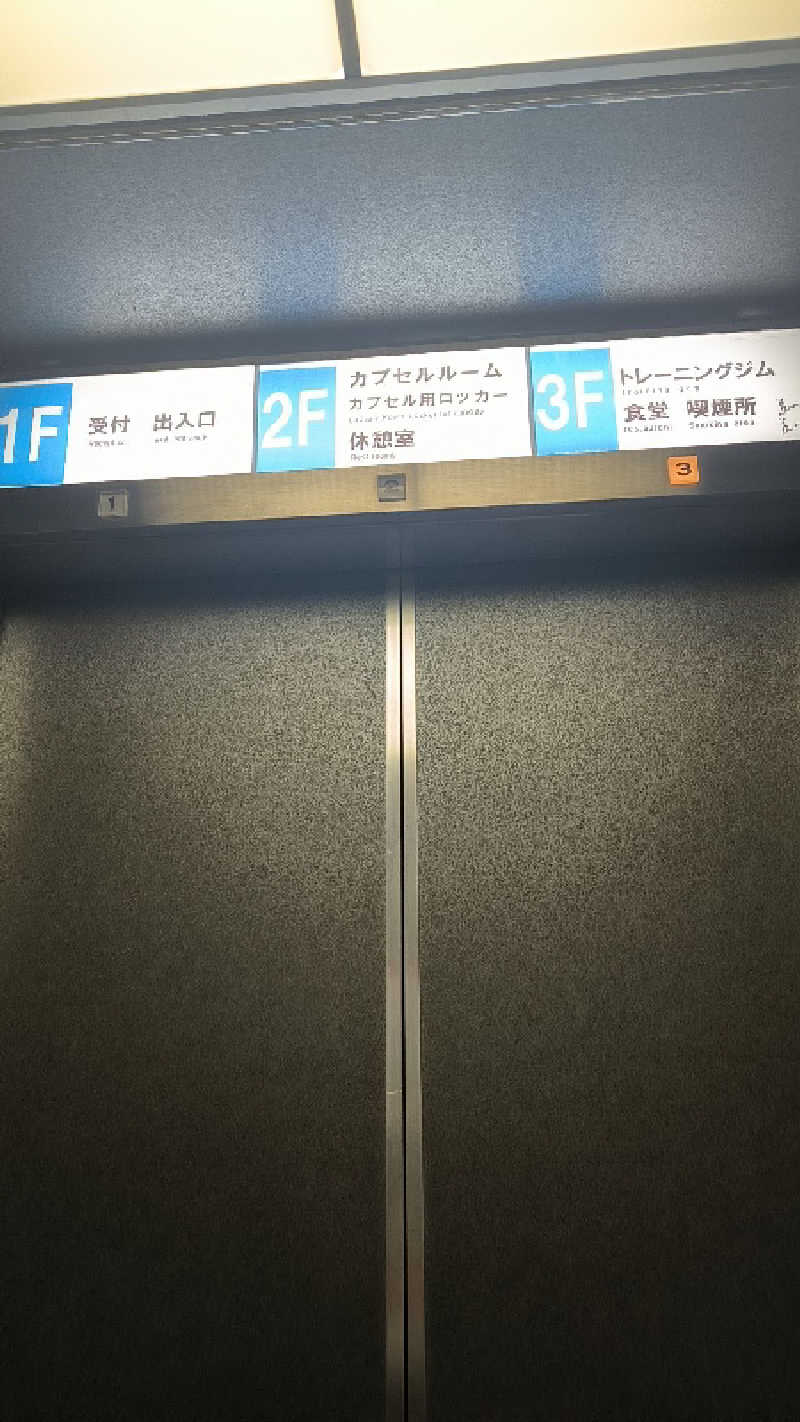 バニシングなおきさんのサウナ&カプセルミナミ学芸大店のサ活写真