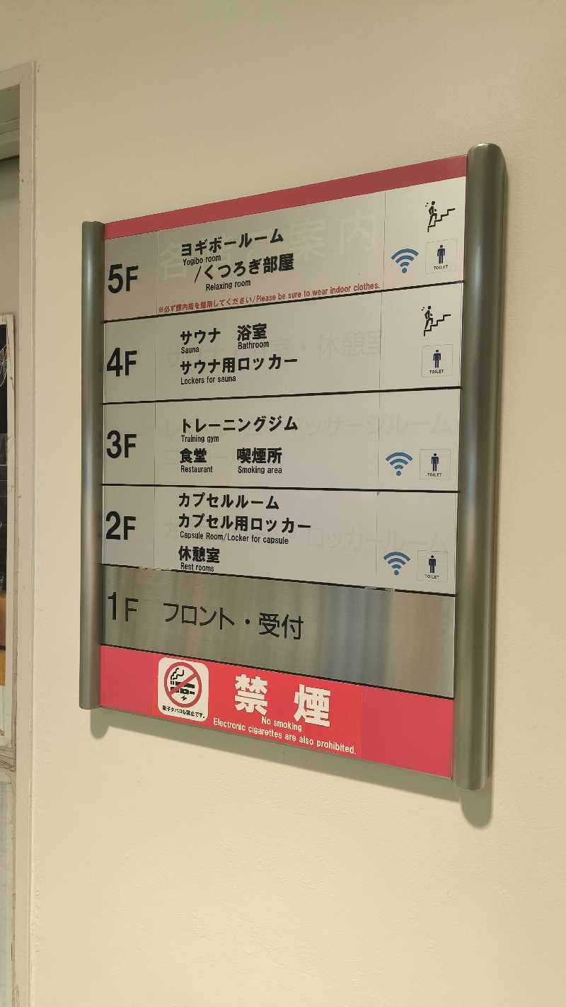 バニシングなおきさんのサウナ&カプセルミナミ学芸大店のサ活写真