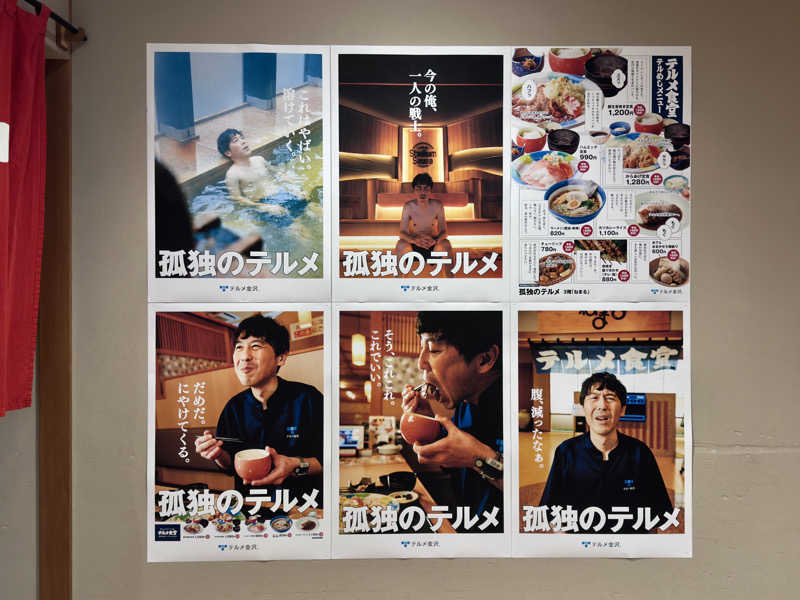 樹（いつき）さんの天然温泉リラックスパーク テルメ金沢のサ活写真