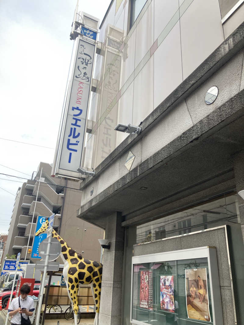 サウナで読む漫画が好きさんのウェルビー今池のサ活写真