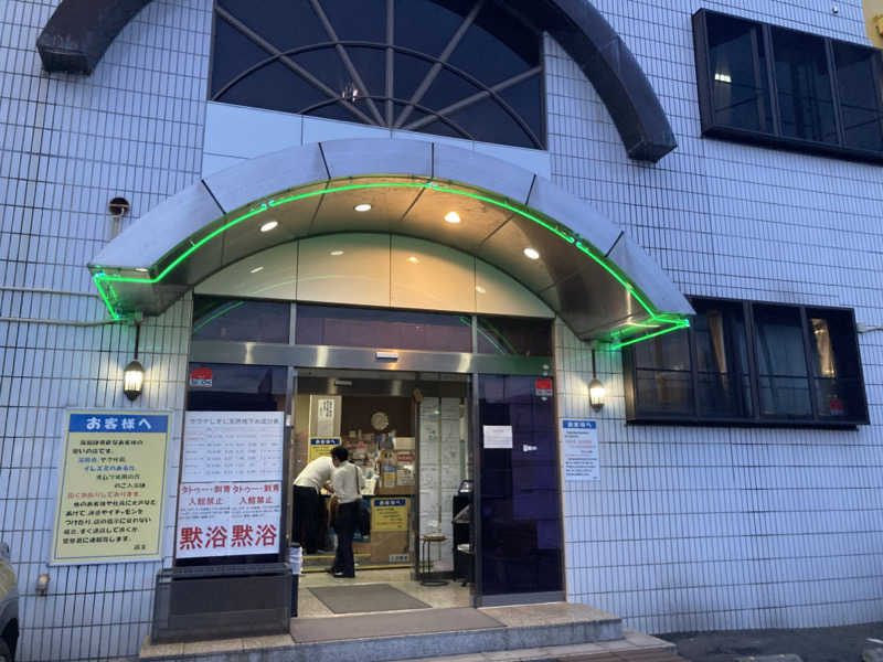 サウナで読む漫画が好きさんのサウナしきじのサ活写真