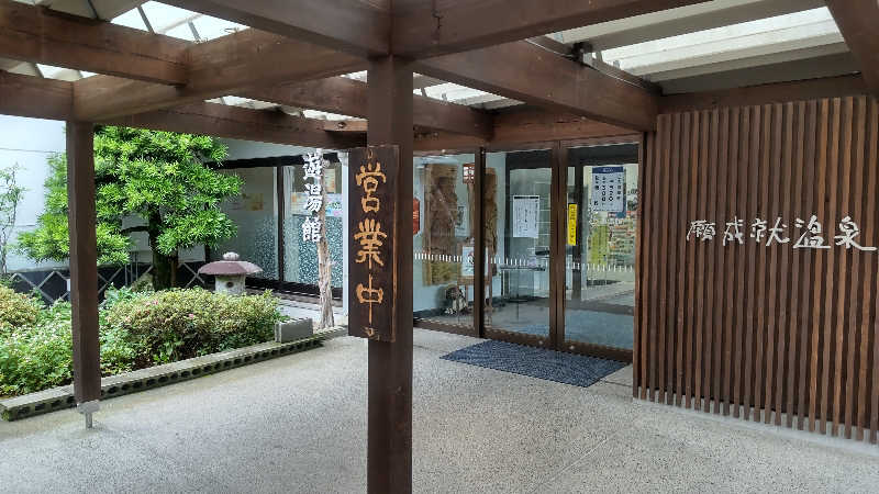 サウナ89丸さんの道の駅 願成就温泉のサ活写真