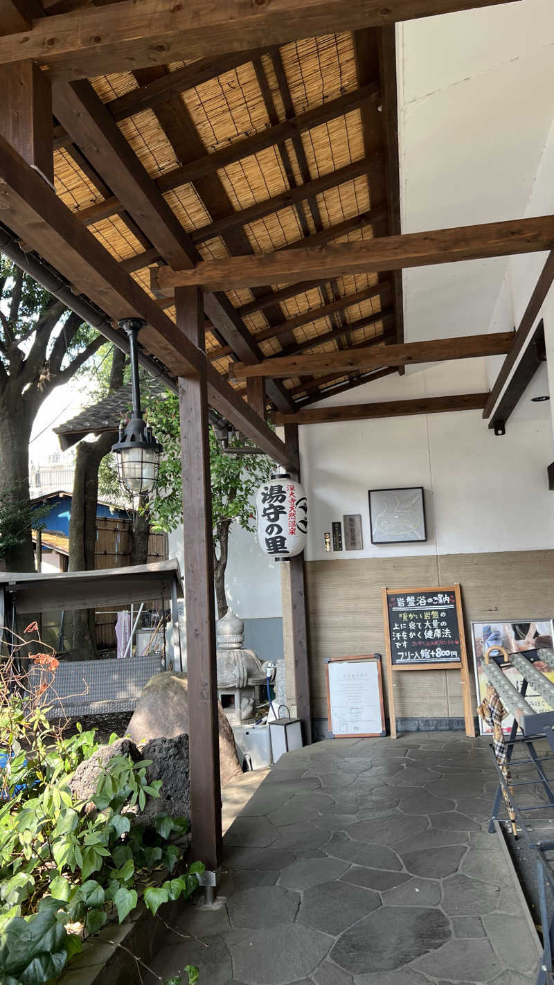 motoさんの深大寺天然温泉 湯守の里のサ活写真