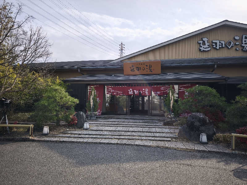 ライス🍚さんの天然温泉 延羽の湯 本店 羽曳野のサ活写真