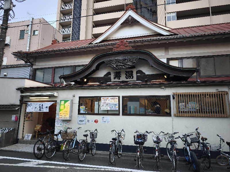 ライス🍚さんの東上野 寿湯のサ活写真