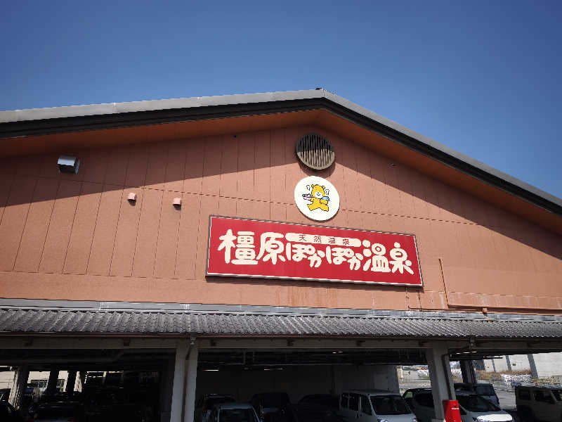ライス🍚さんの橿原ぽかぽか温泉のサ活写真