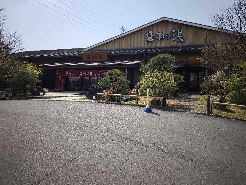 ライス🍚さんの天然温泉 延羽の湯 本店 羽曳野のサ活写真