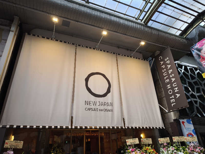 ライス🍚さんのニュージャパン 梅田店(カプセルイン大阪)のサ活写真