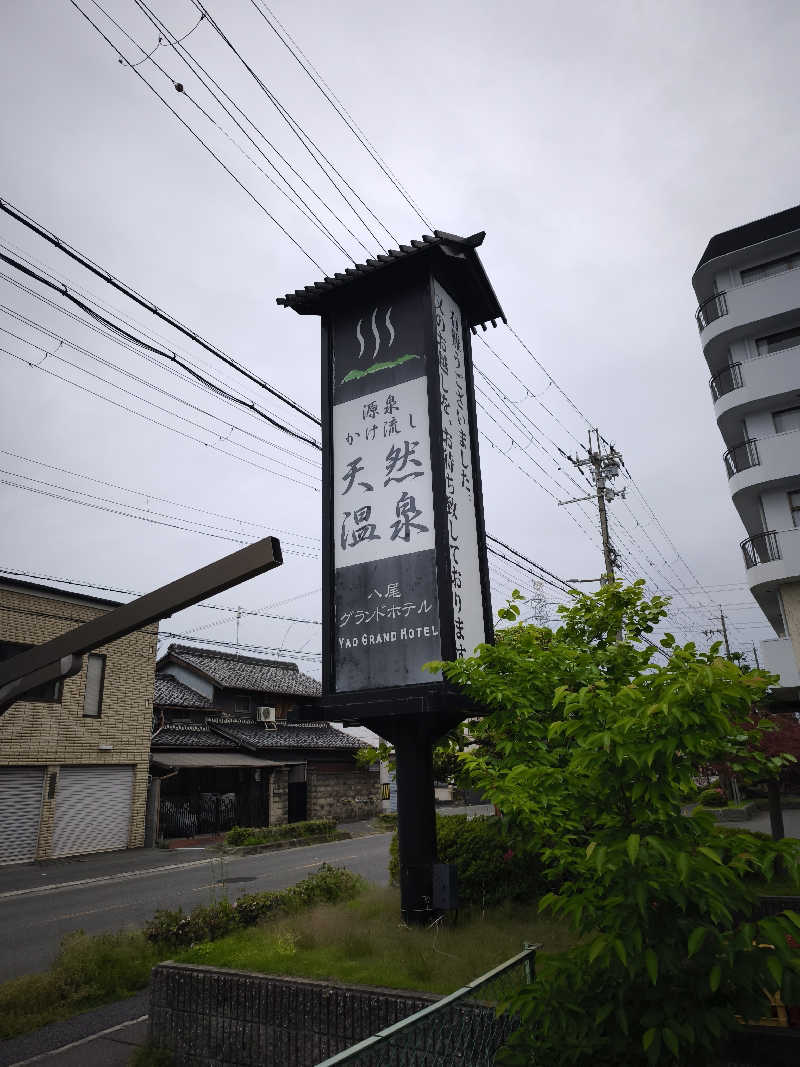 ライス🍚さんの八尾グランドホテルのサ活写真