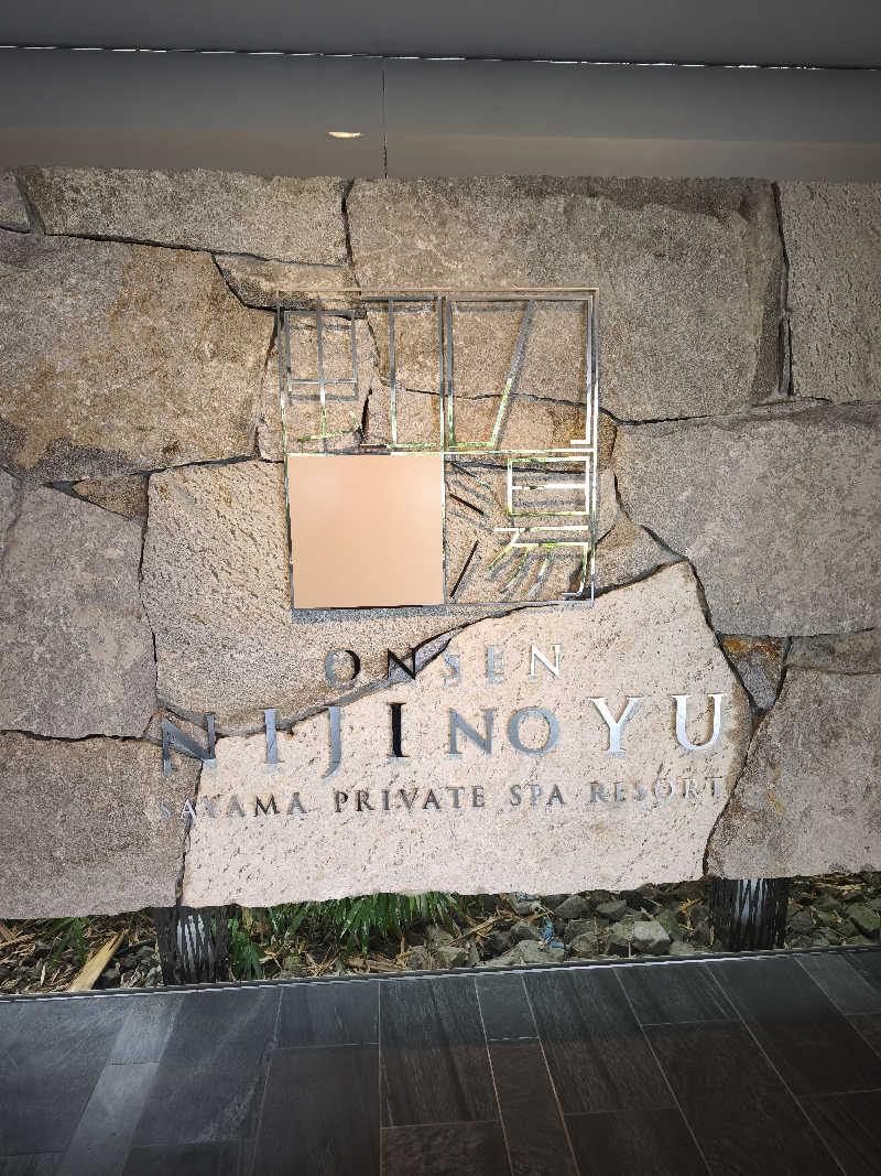 ライス🍚さんの虹の湯大阪狭山店のサ活写真